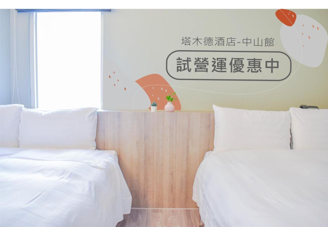 Talmud Business Hotel - Zhongshan تايتشونغ الغرفة الصورة